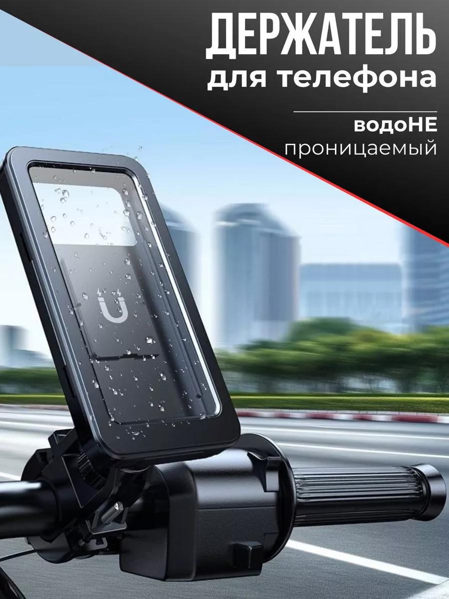 Держатель для телефона